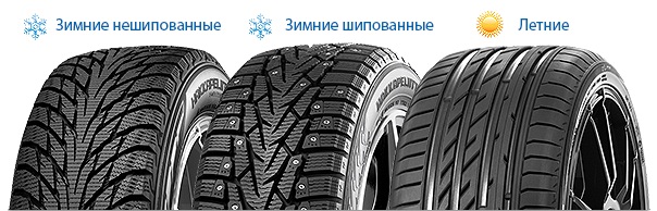 Зимние, ошипованные и летние шины ООО Авторегион